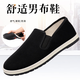 Village de Shantoulin Black Old Pékin Chaussures en tissu mille couches Sole Home Casual Soft Sole Anti-Slip Randonnée Chaussures en tissu noir Anti-Slip 3520 AI 37