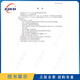 GB 12158-2006 General Guidelines for Preventing Electrostatic Accidents
