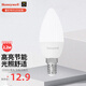 Honeywell LED candle bulb high brightness energy-saving crystal tip bulb E14 small screw bulb decorative 2.2W positive white light 6500K