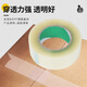 
Transparent tape large roll thickened box sealing cloth express packaging sealing tape paper width whole box wholesale transparent width 48 thick 18 long 12054 rolls