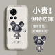 Pinto applicable à Huawei Nova12 Mobile Phone Case Nova12pro Liquid Silicone Protective Case Nouveau dessin animé Creative Ultra Men and Women Full-inclusive Anti-Fall Version Soft Shell Shell Brand Trendy Brand Nova12 Vitality Version [Navy Blue-Metal Mickey A675] + Film Rubik's Cube's Liquid Liquid