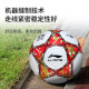 李宁（LI-NING）足球5号球考试训练耐磨 防滑机缝缠纱橡胶内胆 白红金  LFQK671-2