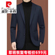 皮尔卡丹（pierre cardin）休闲西装男2023新款男士西服中年单西春秋外套修身爸爸上衣针织 黑色ZJ9889 190/3XL