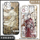 Fox Demon Little Matchmaker Wang Quan Chapter Cheng Yi Handy-Hülle angepasst an vivos19 Huawei P70 Redmi Note13 Apple 15 Angel Eye Transparent Shell K15252 Huawei Honor-Serie-Model an Kundendienstnotizen gesendet