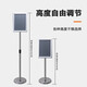 Haoskop signage sign A4 silver right-angle stainless steel display stand billboard guide sign water sign retractable sign