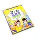马小跳玩数学*数学帮帮忙9787557565701杨红樱吉林美术出版社