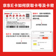 Jingdong E Card Go All Out Blessing Card 200 Face Value (Electronic Card) Jingdong Mall Official Gift Card/Shopping Card Pickup Card Gifts/Employee Benefits/Activity Prizes