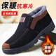 High-top cotton shoes for men in winter, high-top plus velvet, thickened and warm work shoes, slip-on lazy shoes, middle-aged and elderly dad shoes, M2 men's cotton-black 43