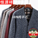 Hengyuanxiang pure wool fleece dad warm sweater men's velvet thickened V-neck cardigan middle-aged and elderly men's knitted sweater burgundy (C10) XL reference 120-140Jin Jin equals 0.5 kg