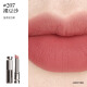 Joocyee Fermented Water Essence Lipstick #207 Naked Bean Paste 3.2g Moisturizing Lip Matte