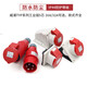 OUOETY工业插头插座TYP235公母连接器16A32A5芯明/暗装/移动TYP285 32A5 16a5芯明装插座_typ6623