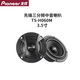 Pioneer Pioneer Car Audio modifizierter 3,5-Zoll-Mittelklasse-Lautsprecher, Drei-Wege-Lautsprecher, Auto-Gesangs-Surround-Sound, TS-H060M Mittelklasse-Lautsprecher