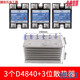 XMSJSSR单相40A固态继电器-1D4840直流24V控交流220vDC-AC 单只固态继电器