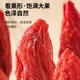 
Tongrentang Brand Beijing Tongrentang Special Glycobberry Ningxia Original 250g Canned No pesticide residues and No smoked sulfur