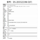 
Hikvision ball machine zoom surveillance camera 6-inch outdoor optical zoom network gimbal camera automatic cruise 360 ​​degree rotating infrared high-definition night vision DS-2DC [2 million 23 times] DS-2DC6223IW-D includes power supply + bracket + waterproof box