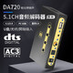 Ayin 5.1 audio decoder Dolby DTS external sound card hifi Bluetooth receiver DAC fiber coaxial USB disk computer amplifier audio black DA720 standard version