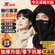 XTEP (XTEP) cycling windproof mask, cold-proof and warm headgear, winter hat, skiing and cycling, windshield, face protection, neck scarf for men and women