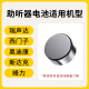 瑞声达助听器专用电池 原装正品西门子/奥迪康/峰力/通用A10/13/312/675 A312电池|15板90粒|赠干燥盒+耳塞+防丢绳