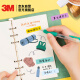 3M 便利贴 报事贴/便条纸/便签纸/便签本 办公用品 学习用品文具 蓝色海岸 5色狠贴抽取标签 688MC-2