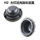 Star Alliance passt sich der Great Wall Haval H6 Scheinwerfer Staubabdeckung Heckabdeckung Auto LED ausgedehnte Modifikation Fengjun C50C30m H6 Sportversion BEAM BEAM DUST -WAHL 693 J Extend Cover (nur)