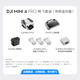 DJI Mini 4 Pro Changfei-Set (Bildschirmfernbedienungsversion) Allround Mini Mini Aerial Photography Einstiegsniveau Drohne Professionelle Luftfotografiekamera