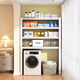 
Shengyu washing machine storage rack rack roller flap cover balcony floor storage rack home 900*500*11980 five-layer (default white black