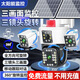 Qishiming 4G5G Solar Supriallance Camera Три изображения Три вращения Без трафика без электричества и сети Ультра-высокой определения 360 градусов без мертвого угла с панорамным ночным зрением.