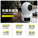 普联（TP-LINK）摄像头家用监控器 室内高清无线智能网络摄像机 360°度全景旋转云台手机APP远程查看双向语音对讲 【双镜头 | 双画面】500万+500万旗舰 无内存【不含内存卡】 4mm