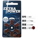 雷特威EXTRA POWER动力王助听器电池A10 A312 A13 A675一盒 英国动力王a13实惠装【12粒】