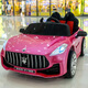 
Lulu Mouse children's electric car four-wheeled remote control baby car men and women children toy car can be seated in four-wheel drive charging stroller black + dual-wheel drive + leather seat + remote control