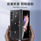 凯彩【不发黄】适用三星w22 z fold3手机壳flod通用透明折叠屏翻盖式全包防摔保护套 三星zfold3/w22手机套【透明壳-还原裸机】
