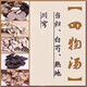 【闽南四物汤包】滋补炖鸡鸭四物煲汤四物药材包炖汤调理益气25克 四物炖汤包【20包】专供装 优质甲级品【25克/包】带枸杞