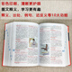 【现货+京东快递配送】成语大词典彩色版 新修订版本 中小学生初中生高中生多功能成语词典2025学生专用辞书工具书字典词典 商务印书馆