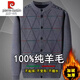 皮尔卡丹100%羊毛开衫男中老年人开衫加绒加厚爸爸装针织衫毛衣加厚外套 深灰 3XL 190【建议180-195斤】
