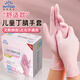 
InTCO (INTCO) children's disposable gloves nitrile children's code 50 food grade catering cleaning kitchen housework dingqing gloves