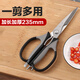 张小泉厨房剪刀不锈钢剪刀食物剪子鸡骨剪辅食剪刀大剪刀食品剪烤肉剪
