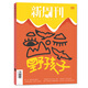 【今天我们如何做父母】新周刊杂志2025年6月11期总第684期新（另有2025年全年/半年订阅/2024年）茶之战/大盘点/时尚生活周刊非过刊单本 【现货】2024年5月上第9期：野孩子*