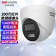 HIKVISION海康威视监控摄像头200万红外全彩夜视AI人形检测poe网线供电家用室内半球监控T12HV3-LA 4MM 