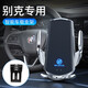 Buick GL8 Mobiltelefonautohalterung Spezial GL825S/28T/652/653T Avia Navigation Bracket Modifikation