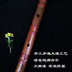 管子先生管子先生精品苦竹大漆笛子防裂竹笛专业手工演奏横笛 G调