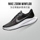 耐克（NIKE）2024春季跑步鞋男鞋新款ZOOM运动鞋缓震透气休闲时尚轻便运动鞋 CI9923-008 40.5