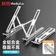 ThinkPad Lenovo laptop stand computer stand aluminum alloy lift radiator folding portable vertical elevated rack Apple MacBook Xiaoxin Save Huawei Accessories