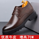犀牛伯爵男士皮鞋真皮隐形内增高鞋8cm6厘米10结婚鞋7正装小格子青年男鞋 7CM增高【1369棕色】 39