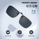 
PARZIN myopia polarized sunglasses clip clips for men and women, light and convenient driving, special clip clips for sunglasses PZ12112 black and gray film