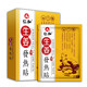 Renhe Pharmaceutical Ginger Patch Original Points Fever Ginger Patch Knee Patch Warm Patch Hot Compression Patch Neck Shoulder Torso Pain Joint and Waist 1 Box Experience Pack