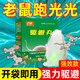 户净老鼠驱赶神器驱鼠丸驱鼠神器汽车发动机驱避赶丸灭鼠一窝端捕神器