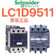 German AC contactor LC1D9511 D8011 D6511 D5011 D4011 LC1D95M7C LC1D95 AC220V