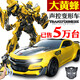 Transformation JG Toys Children's Induction Charging Remote Control Car Boy Bumblebee Robot Optimus Prime Super Large Model Remote Control Gesture Voice Watch Transformation 7-Optimus Prime