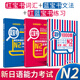 Genuine N2 N2 + Sapphire Book + Red and Sapphire Book. New Japanese Language Proficiency Test Level 2 Text Vocabulary + Grammar + 1000 Word Grammar Learning Y Books a Learning Y Books