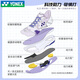 YONEX YY badminton shoes new breathable non-slip shock-absorbing wear-resistant competition men's and women's wide-last sports shoes ELZ3L white/purple women's regular version 39 (245mm)